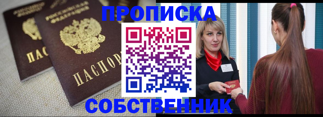 временная регистрация гарантия в Бабаево